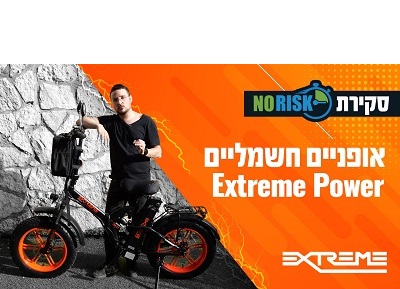 :   Extreme Power 48V 20.8A