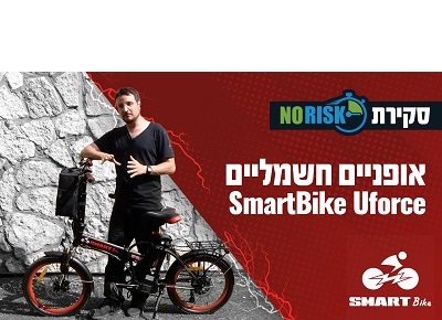 :   SmartBike Uforce 48V 10A