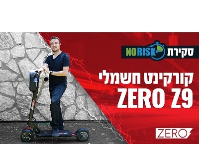 :   Zero Z9 48V 13A