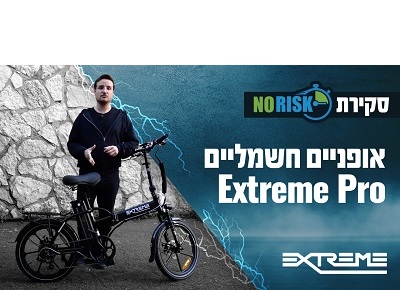 :   Extreme Pro 48V 15.6A