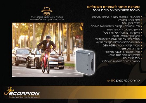 ����� ����� ����� �������� ������� �������� Scorpion GPS