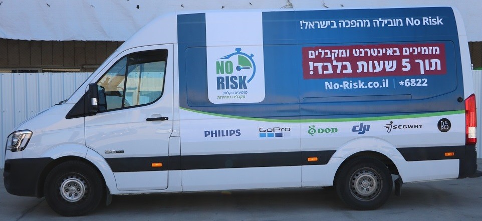 נו ריסק משלוחים