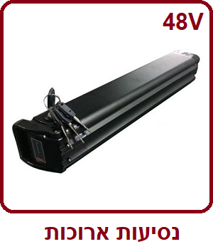 נסיעות ארוכות