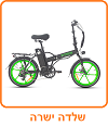 שלדה ישרה