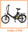 שלדה נמוכה